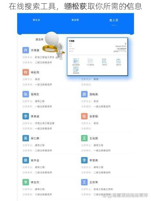 在线搜索工具，轻松获取你所需的信息