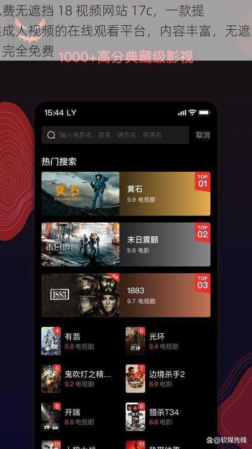 免费无遮挡 18 视频网站 17c，一款提供成人视频的在线观看平台，内容丰富，无遮挡，完全免费