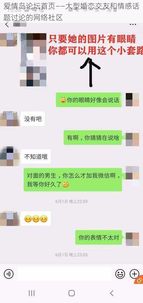 爱情岛论坛首页——大型婚恋交友和情感话题讨论的网络社区