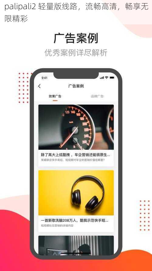 palipali2 轻量版线路，流畅高清，畅享无限精彩