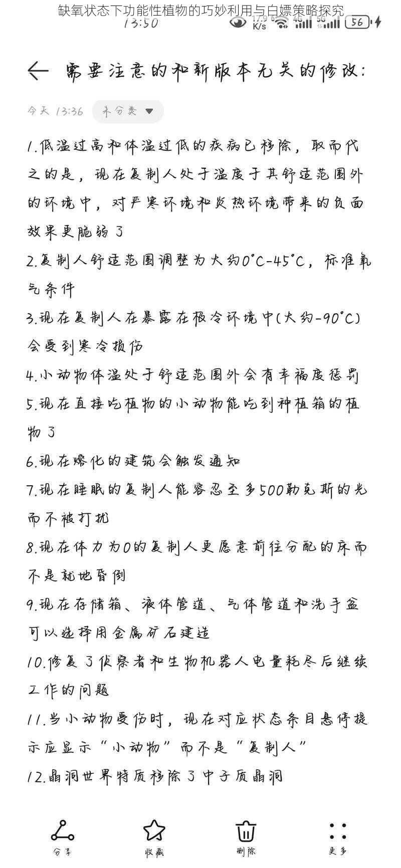 缺氧状态下功能性植物的巧妙利用与白嫖策略探究