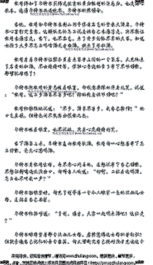 高肉 H 文乱合集——汇聚各种精彩的情色小说，满足你的阅读需求