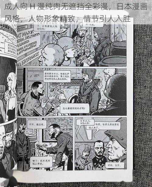 成人向 H 漫纯肉无遮挡全彩漫，日本漫画风格，人物形象精致，情节引人入胜