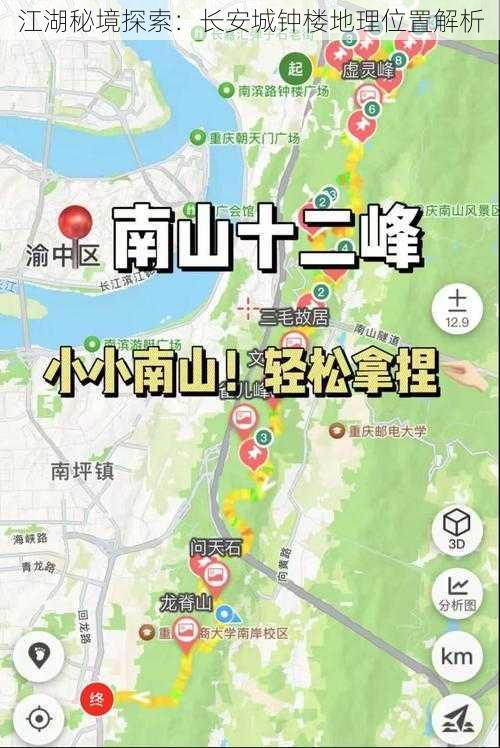 江湖秘境探索：长安城钟楼地理位置解析