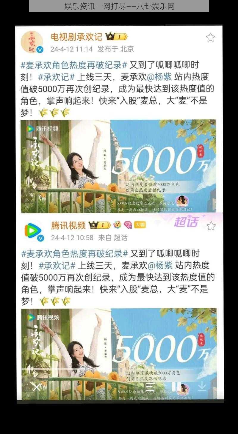 娱乐资讯一网打尽——八卦娱乐网