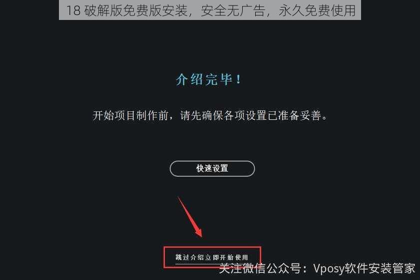 18 破解版免费版安装，安全无广告，永久免费使用