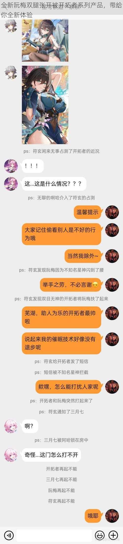 全新阮梅双腿张开被开拓者系列产品，带给你全新体验