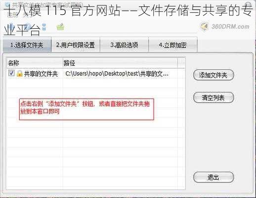 十八模 115 官方网站——文件存储与共享的专业平台