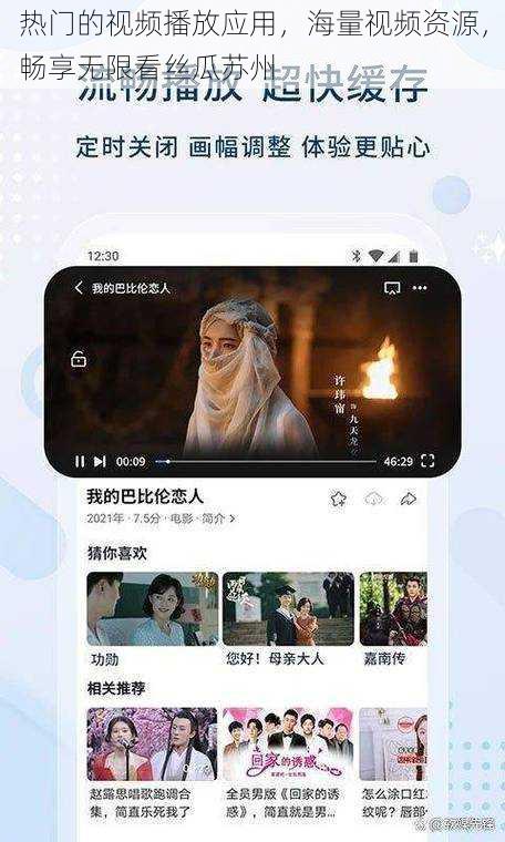 热门的视频播放应用，海量视频资源，畅享无限看丝瓜苏州