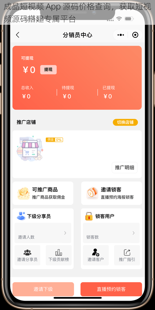 成品短视频 App 源码价格查询，获取短视频源码搭建专属平台