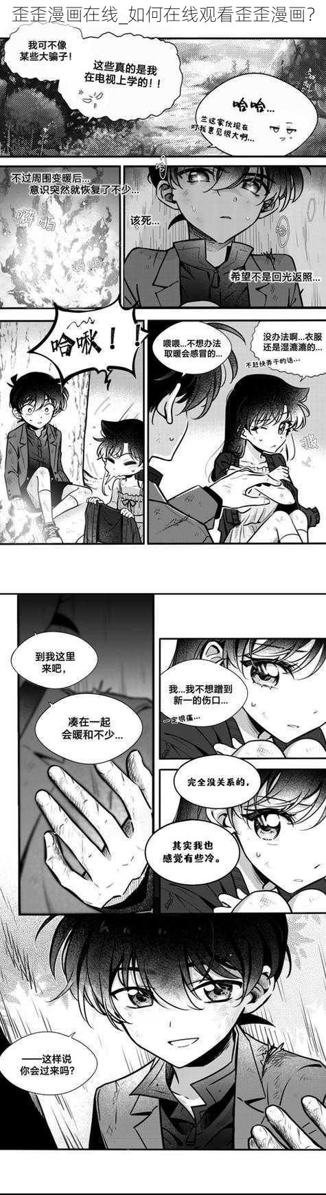 歪歪漫画在线_如何在线观看歪歪漫画？