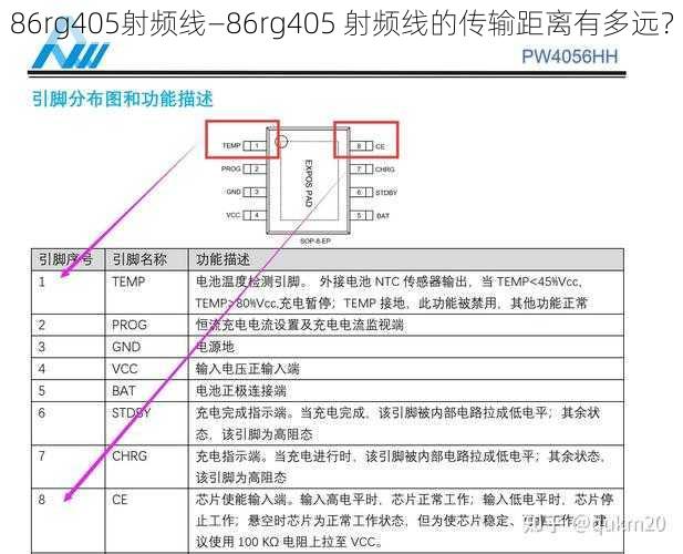 86rg405射频线—86rg405 射频线的传输距离有多远？