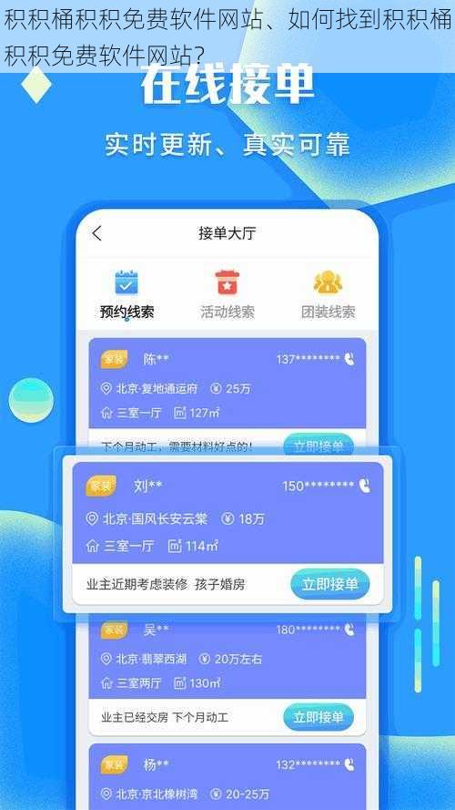 积积桶积积免费软件网站、如何找到积积桶积积免费软件网站？