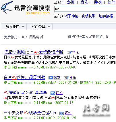 国产精品亚洲A级啊片传媒 请问国产精品亚洲 A 级啊片传媒是什么？