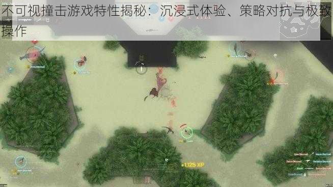 不可视撞击游戏特性揭秘：沉浸式体验、策略对抗与极致操作