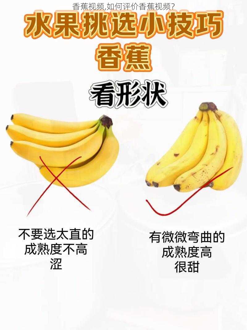 香蕉视频,如何评价香蕉视频？