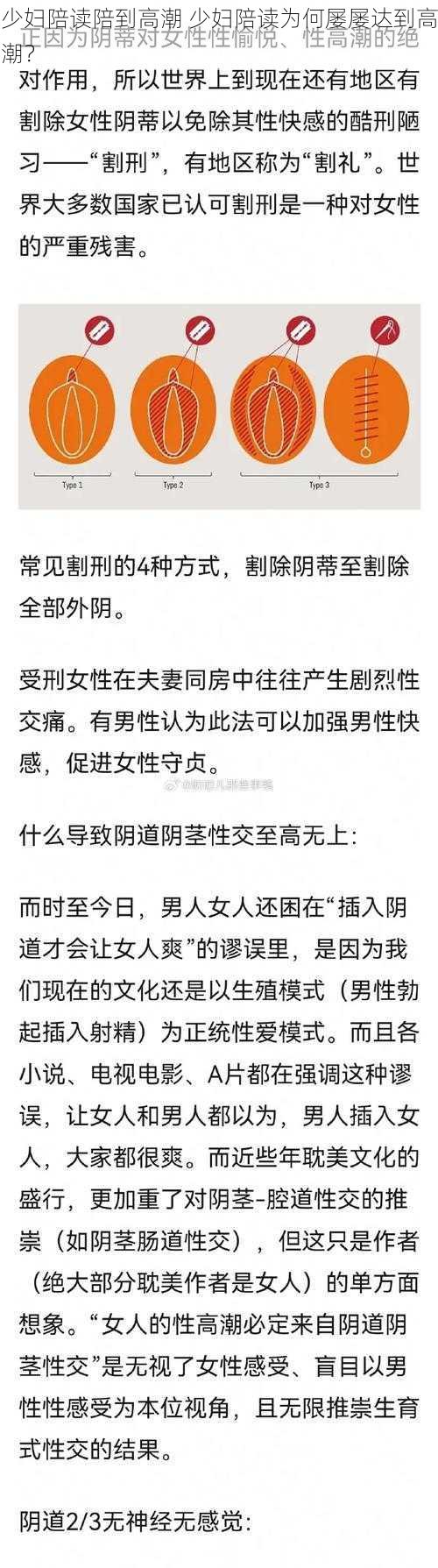 少妇陪读陪到高潮 少妇陪读为何屡屡达到高潮？