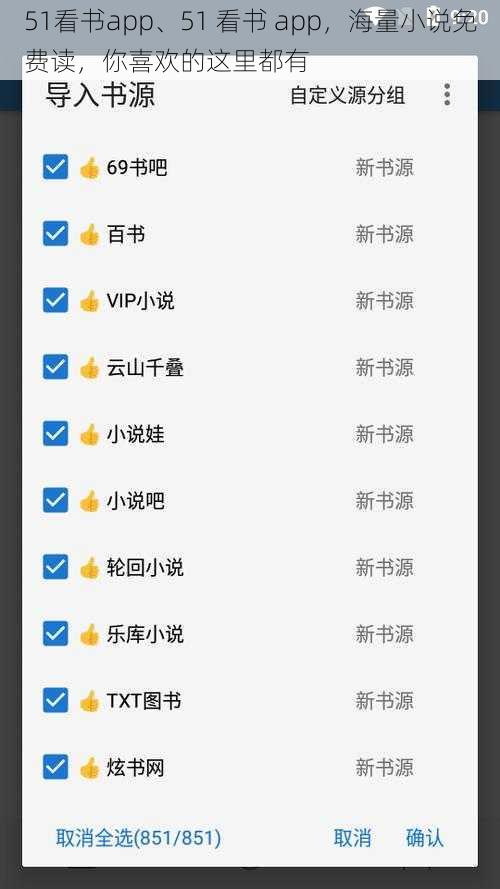 51看书app、51 看书 app，海量小说免费读，你喜欢的这里都有