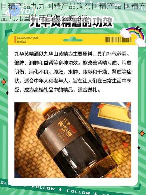 国精产品九九国精产品购买国精产品 国精产品九九国精产品怎么购买？