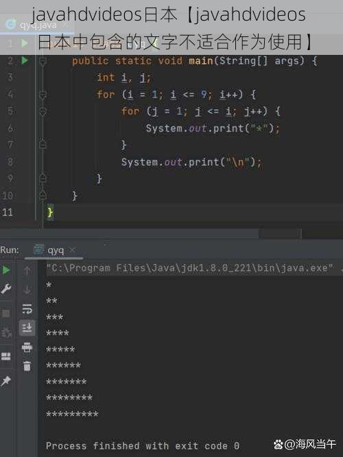 javahdvideos日本【javahdvideos 日本中包含的文字不适合作为使用】