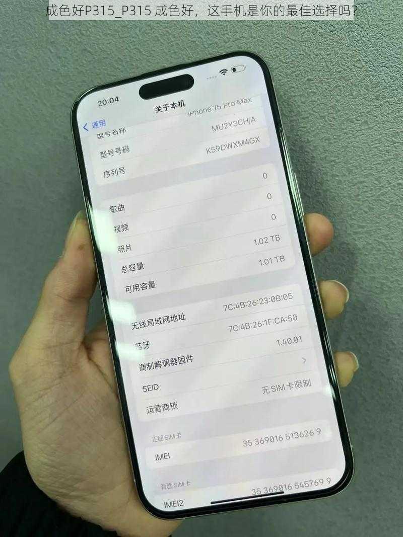 成色好P315_P315 成色好，这手机是你的最佳选择吗？