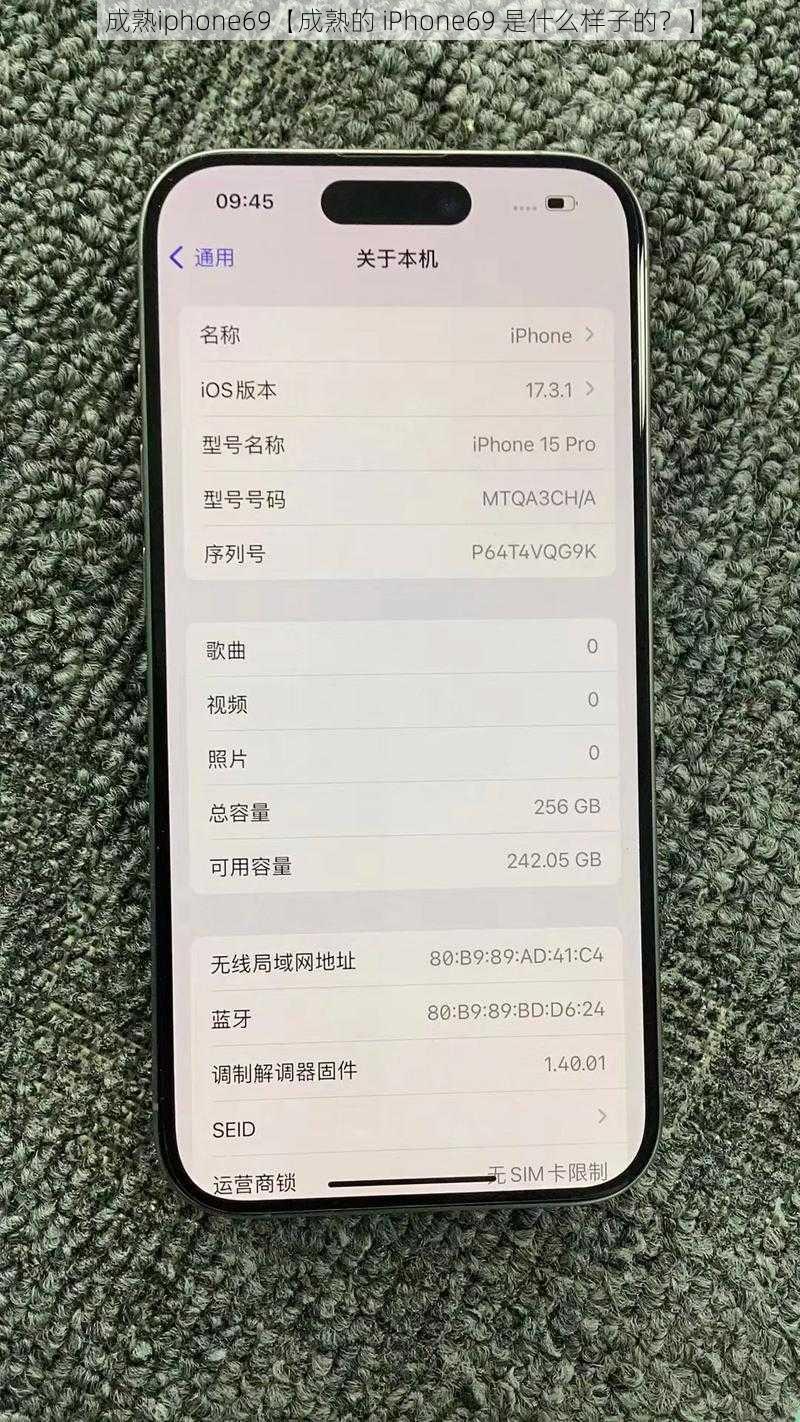 成熟iphone69【成熟的 iPhone69 是什么样子的？】