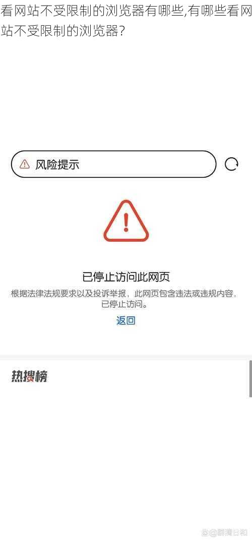 看网站不受限制的浏览器有哪些,有哪些看网站不受限制的浏览器？