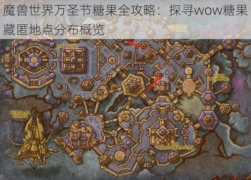 魔兽世界万圣节糖果全攻略：探寻wow糖果藏匿地点分布概览