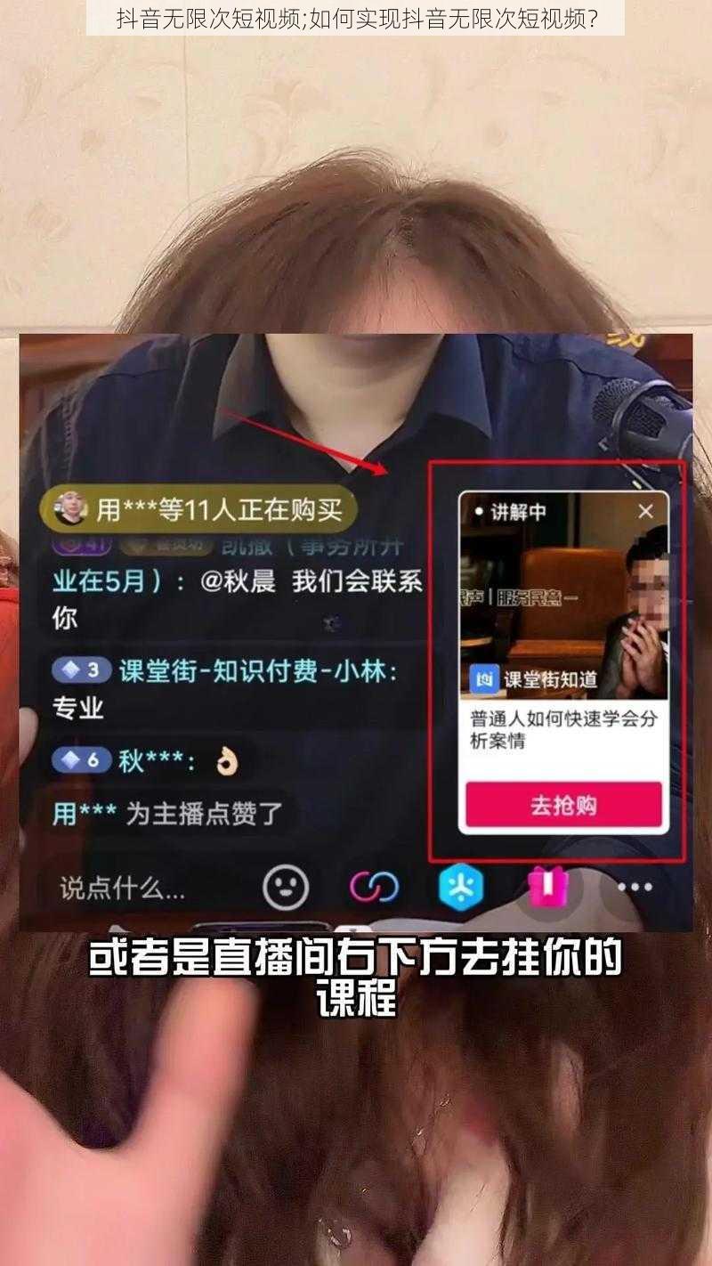 抖音无限次短视频;如何实现抖音无限次短视频？