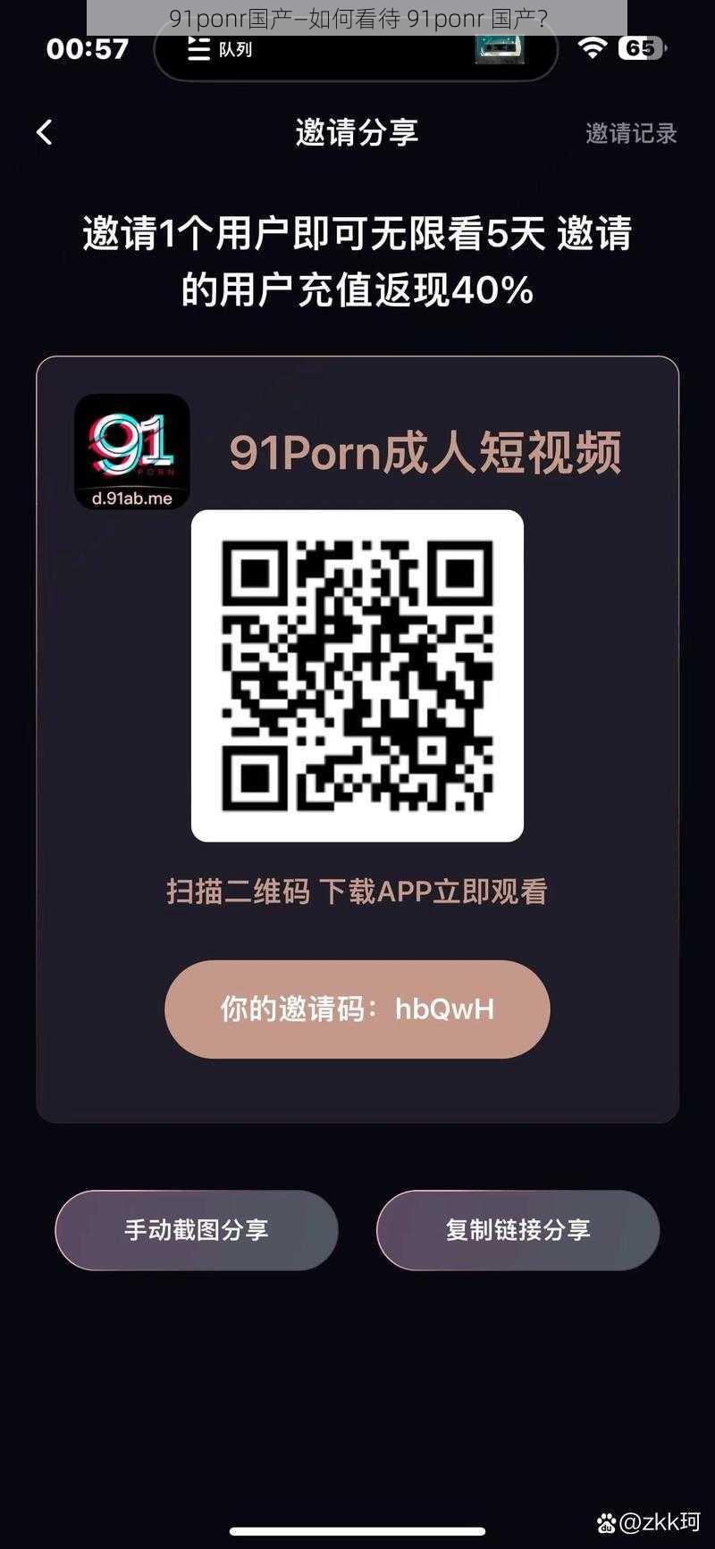 91ponr国产—如何看待 91ponr 国产？