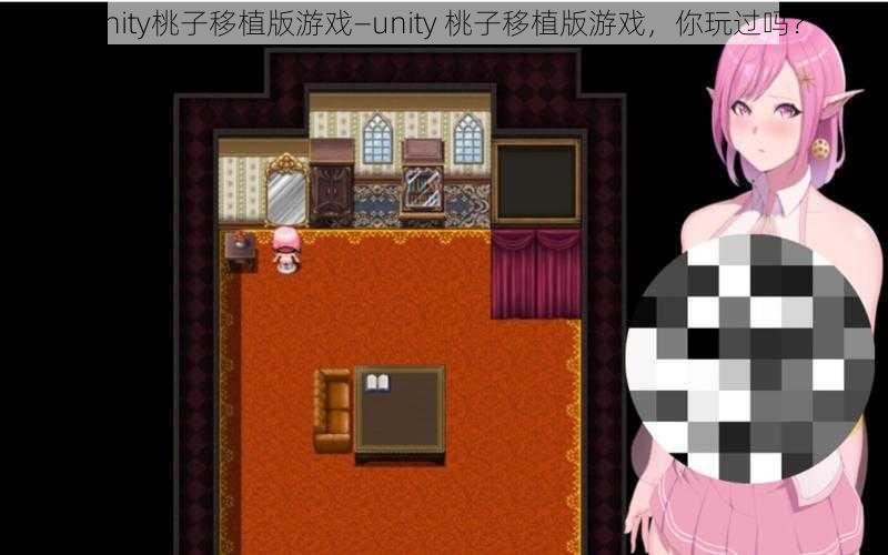 unity桃子移植版游戏—unity 桃子移植版游戏，你玩过吗？