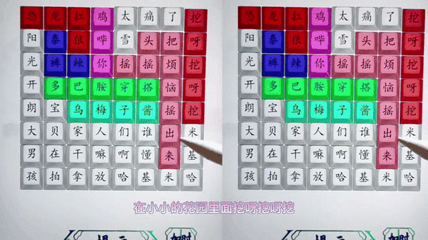 汉字找茬王攻略宝典：专业解析汉字游戏找梗策略与技巧分享